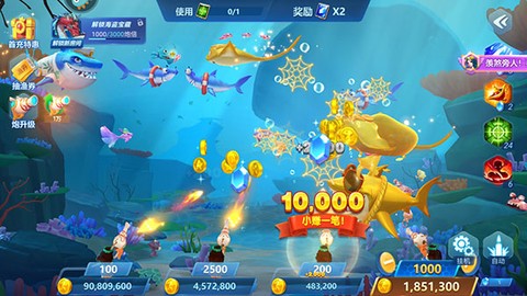 捕鱼大世界[图6]