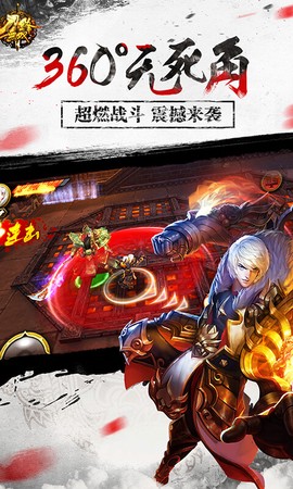 刀锋无双截图3