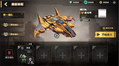 暗金之躯截图2