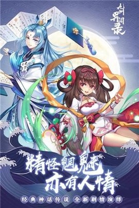 九州异闻录截图2