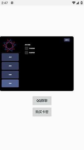 小毛插件截图2