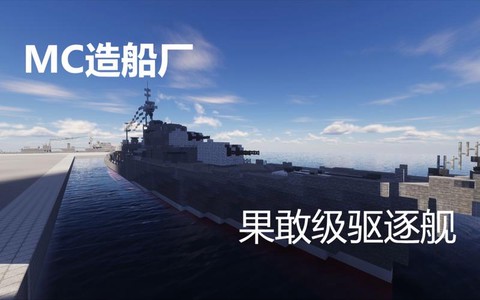 手机版我的世界怎么造船