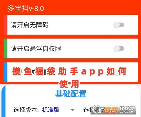 摸鱼福袋助手[图1]