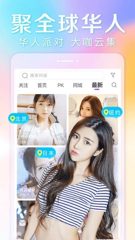 抱抱直播截图2