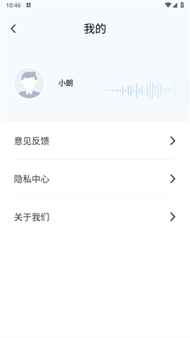 拍照朗读神器[图3]