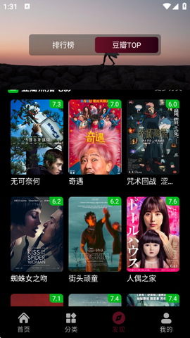 木瓜影视截图3
