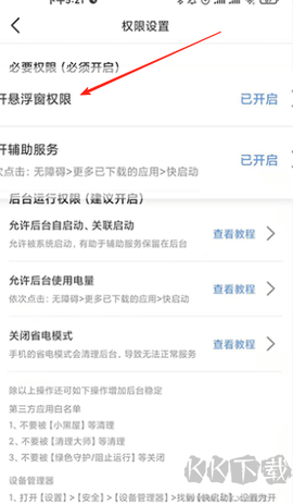 快启动[图1]