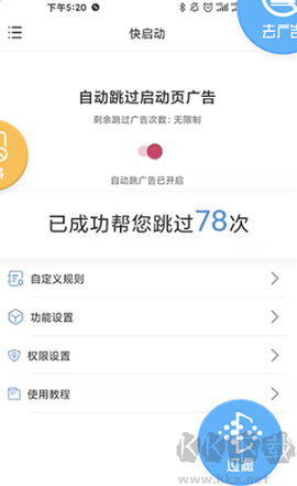 快启动[图2]