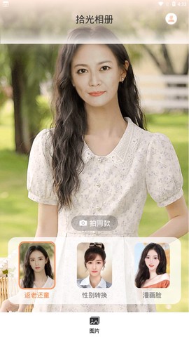 拾光相册截图2