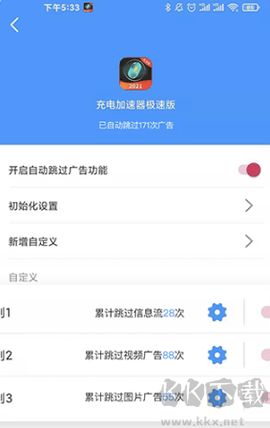 快启动[图3]