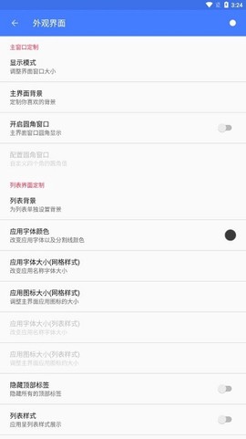 快启动截图1