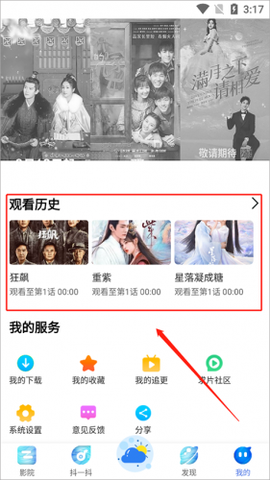 掌上影视大全免费版[图2]
