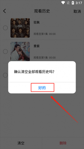 掌上影视大全免费版[图5]