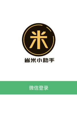 省米小助手[图2]