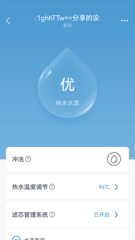 沁园智联截图2