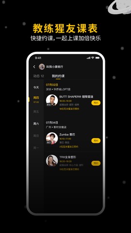 超级猩猩截图3