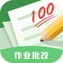 批改口算作业