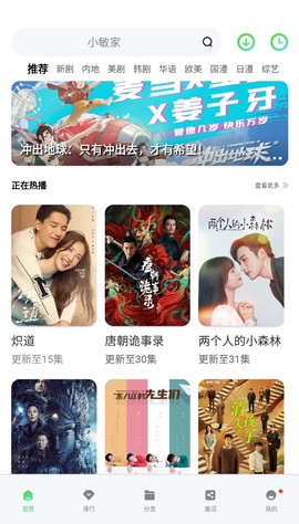斑马视频追剧截图2
