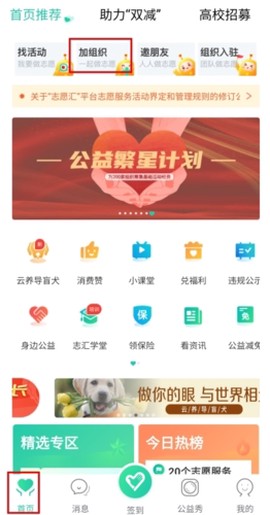 志愿汇[图2]