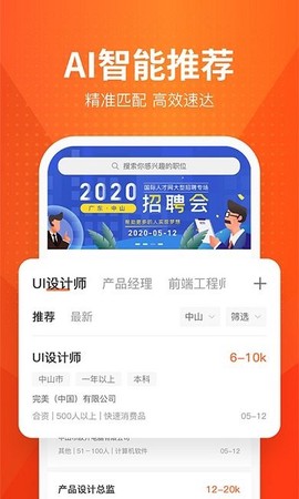 才通直聘[图1]