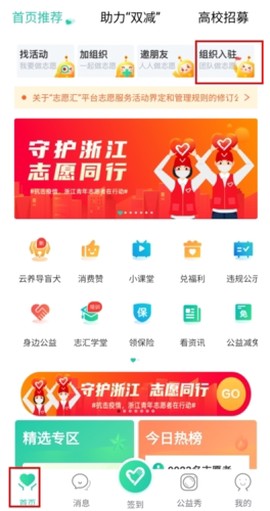 志愿汇[图5]