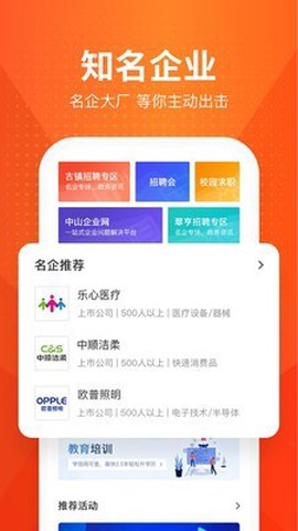 才通直聘截图2