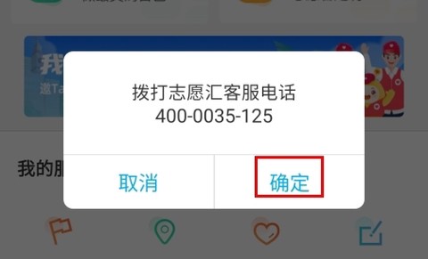 志愿汇[图8]