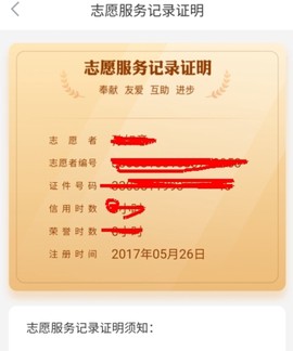 志愿汇[图10]