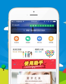 志愿汇截图1