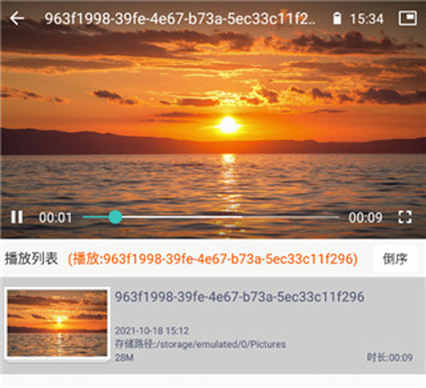 手机万能播放器[图3]