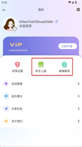 悦颜美颜[图2]