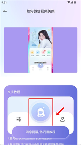 悦颜美颜[图3]