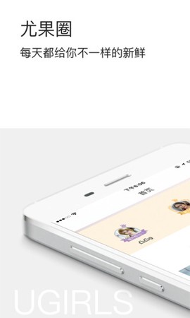 尤果圈截图1