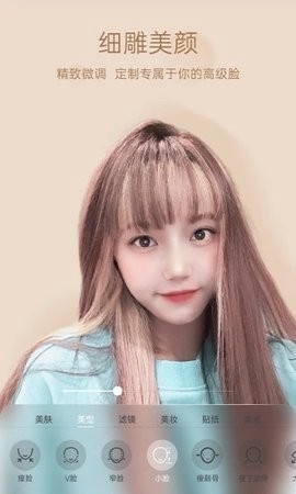 悦颜美颜截图1