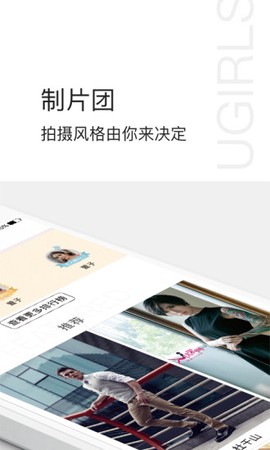 尤果圈截图2