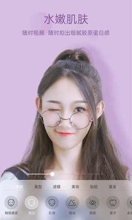 悦颜美颜截图2