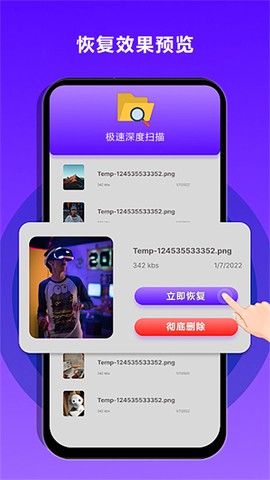 手机数据恢复大师截图3