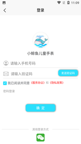 小鲸鱼儿童手表截图2