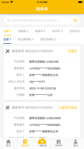 我的龙工[图1]