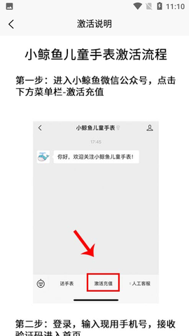 小鲸鱼儿童手表截图3