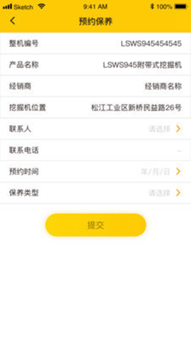 我的龙工截图2