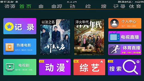 快乐影视TV截图1