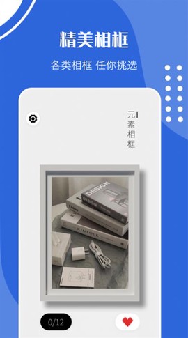 我的相框截图1