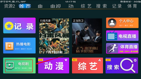 快乐影视TV截图3