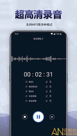 录音全能王[图1]