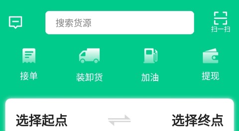 成丰货运司机端[图1]