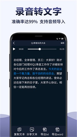 录音全能王截图1