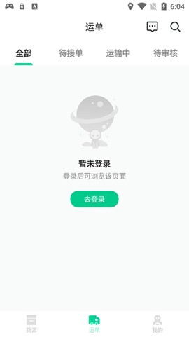 成丰货运司机端[图3]