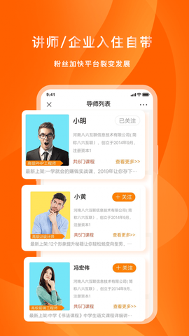 家校社共育截图2