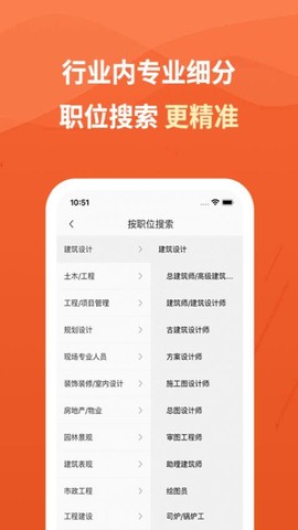 建筑英才网[图1]